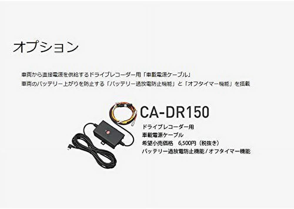 Hardwired Fitting Kit CA-DR150 Kenwood DRV-320